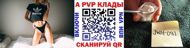 APVP мука  где можно купить наркотик  Ачинск 