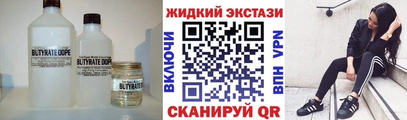 Бутират буратино  наркотики  mega ONION  Ачинск 