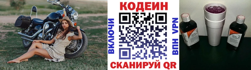 Кодеиновый сироп Lean Purple Drank блэк спрут как зайти Ачинск