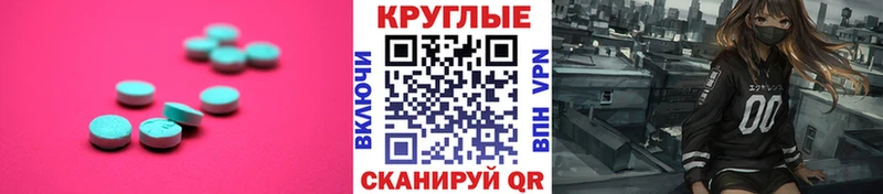 цены наркотик  МЕГА ONION  Ecstasy TESLA  Ачинск 