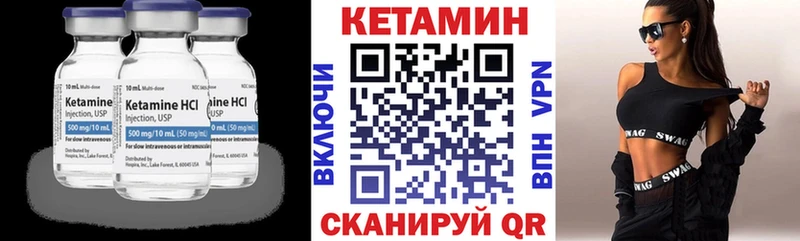 Кетамин VHQ  гидра сайт  Ачинск  дарнет шоп 