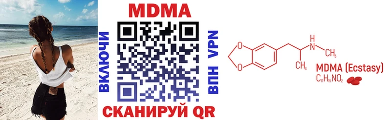 дарнет шоп  Ачинск  МДМА кристаллы 