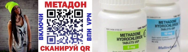 Метадон кристалл  Ачинск 